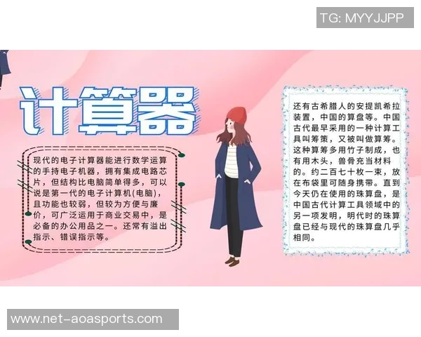 足球过关计算器助你轻松掌握赛事分析与投注策略的最佳工具